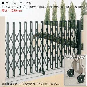 �l������ �N���f�B�A�R�[2�^ �i�L���X�^�[�^�C�v/�ЊJ��/�S���F3390mm/�J�����F3280mm/�����F1250mm�j�A�R�[�f�B�I������E�L�k��� [G-3126]�y�֓��G���A����z�ysmtb_s�z�y�����y�Ή��s�z�y����