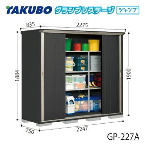 �^�N�{���u �O�����v���X�e�[�W �W�����v GP-227AF[G-2081] ���O ���[ ���u�� ������� �K���[�W ���� ���^ ���^ �S�ʒI�^�C�v �y���������z�m�����E�k�C�������s�n