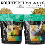 ラウディブッシュ ニブルズ ミニ 【 1.25kg 】 バードフード 鳥用ペレット メンテナンス デイリー ペレッ…