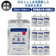 水素水 猫 犬 ペットの水素水 獣医さんの水素水 330ml 10本 20本 セット 犬 猫 抗酸化力-600mV ナトリウ…