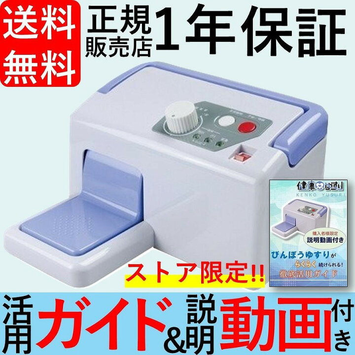 楽天市場】【ただいまポイント 3倍】【正規販売店1年保証付】健康 