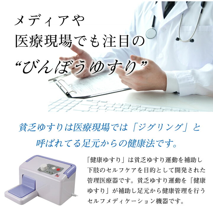 楽天市場】【正規販売店1年保証付】健康ゆすり 足ゆらマシン 健康 