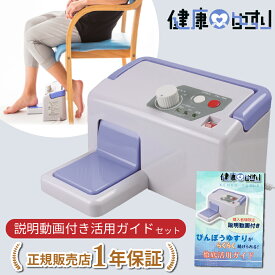 【12/4~11限定★エントリーでP10倍】【正規販売店1年保証付】健康ゆすり 足ゆらマシン 健康ゆすり機器 JMH-100 高齢者 健康器具 運動器具 ジグリング 股関節 膝関節 変形股関節症 関節 軟骨 解消 痛み 貧乏ゆすり マッサージ器 マッサージ リハビリ 送料無料