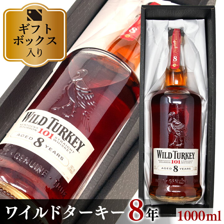 楽天市場】ウイスキー バーボン ワイルドターキー 8年 1000ml 50度 