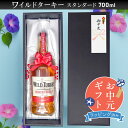【ただいまポイント 3倍】【お世話になったあの人へ】 お中元 ギフト ワイルドターキー スタンダード ギフト 700ml ギフトボックス入り 包装済み お酒 バーボン ウイスキー 化粧箱入り リボン付き 贈答用 誕生日 記念日 御中元 父の日 プレゼント 高級 送料無料