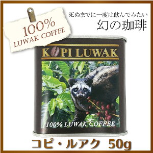 コーヒー豆 ジャコウネコの人気商品 通販 価格比較 価格 Com コーヒー豆 ジャコウネコの人気商品 通販 価格比較 価格 Com