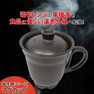 磁性鍋 マグカップ 日本製 電子レンジ専用調理器 電子レンジ 耐熱陶器 料理 レンジ 加圧 スチーム加熱 遠…