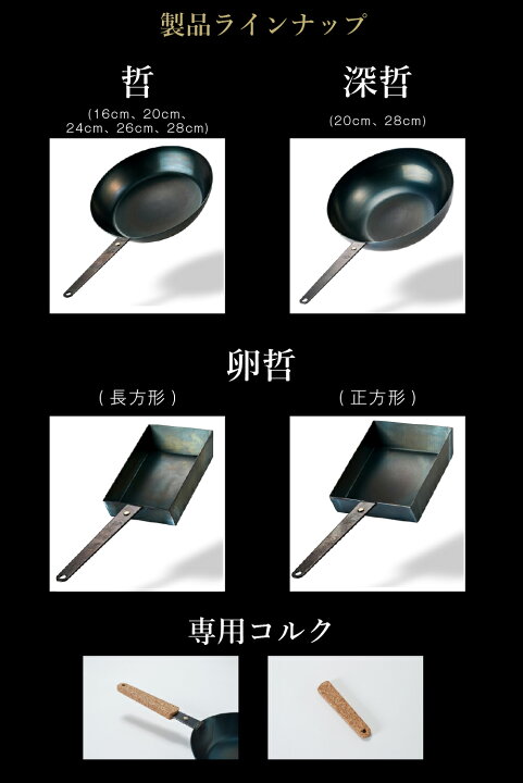 楽天市場】【ミシュランシェフ考案】鉄フライパン 日本製 卵焼き  