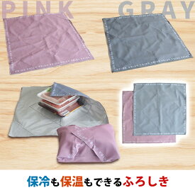 【ピタッとくっつく】ORIBA 保冷ふろしき セルフレジ オリバ 折りたたみ コンパクト 丈夫 洗濯可 軽量 折り畳み 保温 おしゃれ