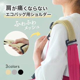 ORIBA オリバ ふわふわショルダー｜レディース 軽量 やわらか 肩にやさしい 掛け心地 デイリー使い シンプル どんなバッグにも使える