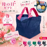 【最短当日出荷】エコバッグ セルフレジ ORIBA オリバ 折りたたみ マチあり 大容量 レジカゴ コンパクト …