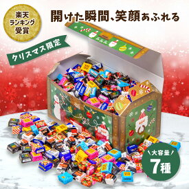 【みんな大喜び！】宝箱 チロルチョコ 7種類 ギフト プレゼント 誕生日 個包装 詰め合わせ 大量 クリスマス ギフト イベント 子ども 家族 友人 お祝い チョコレート チョコ スイーツ お菓子 子供会 送料無料