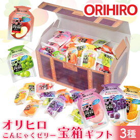 【オリヒロ】こんにゃくゼリー パウチ 蒟蒻ゼリー 宝箱 ゼリー ギフト 8種類 960g プレミアムカフェ 3種類 1200g ゼリー 詰め合わせ バレンタイン プレゼント ヘルシー おやつ ダイエット 女性 子供 イベント 差し入れ 送料無料