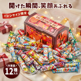 【みんな大喜び】宝箱 ギフト うまい棒 詰め合わせ 12種類 計36本 ギフトセット お菓子セット プレゼント 贈り物 大量 スナック お菓子詰め合わせ 子供会 誕生日 バレンタイン プレゼント お祝い 小袋 お菓子 送料無料