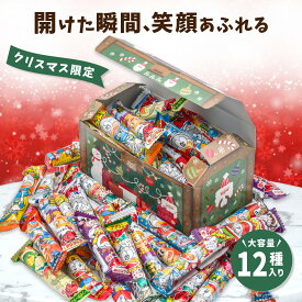【みんな大喜び】宝箱 ギフト うまい棒 詰め合わせ 12種類 計36本 ギフトセット お菓子セット プレゼント 贈り物 大量 スナック お菓子詰め合わせ 子供会 誕生日 クリスマス プレゼント お祝い 小袋 お菓子 送料無料