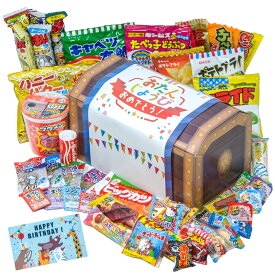 【ただいまポイント 3倍】【お誕生日 宝箱｜ラッピング対応】駄菓子 詰め合わせ（お菓子 詰め合わせ／駄菓子セット）60種60点｜だぶりなし 個包装｜子供会 誕生日 プレゼント お祝い 送料無料