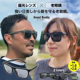 【アウトドア派の“見える”サングラス】偏光サングラス Goout Buddy 老眼鏡 偏光 メンズ レディース UVカット 釣り おしゃれ スポーツ 紫外線カット 眼鏡 ウェリントン型 偏光レンズ ユニセックス 男女 耐久性抜群