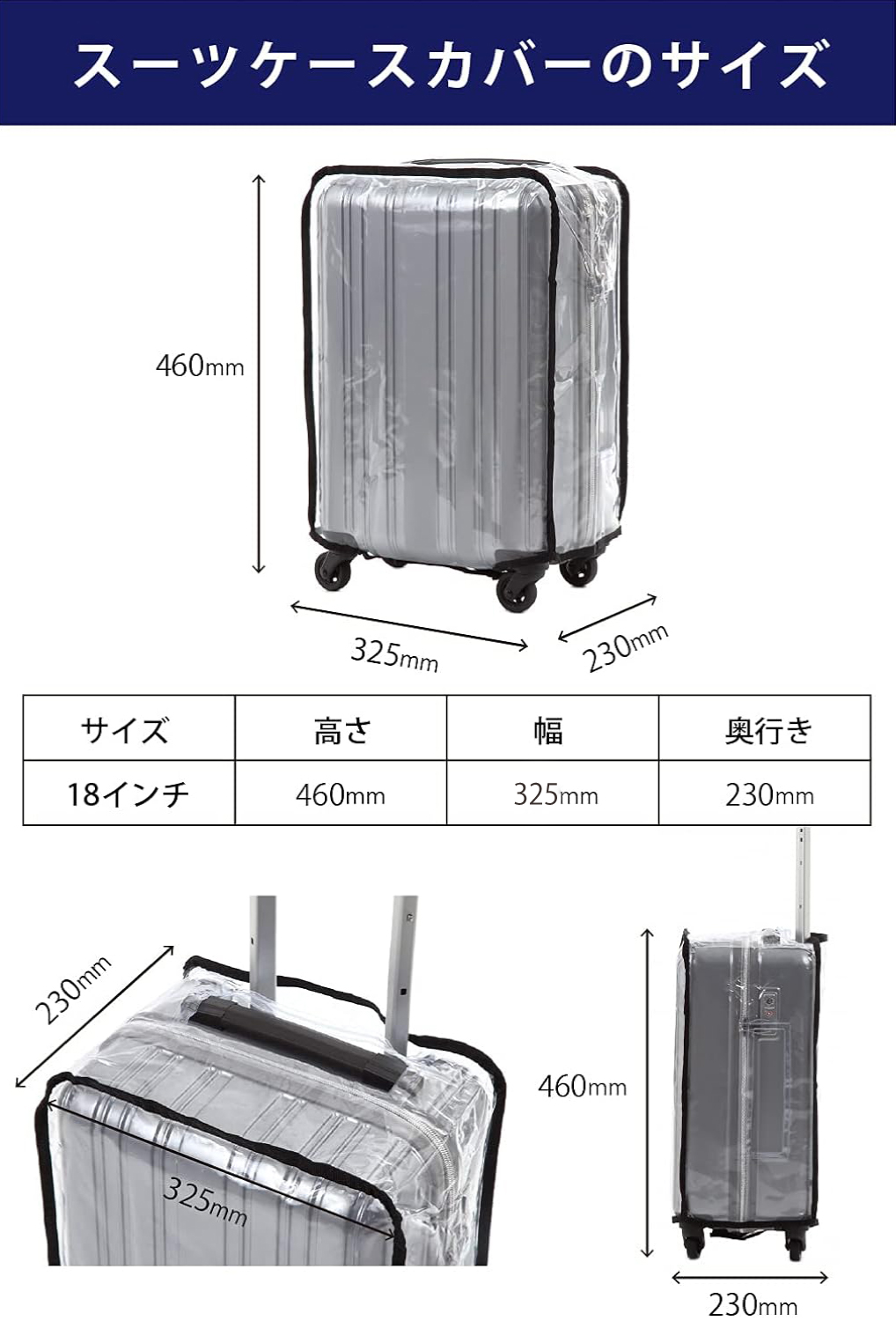 楽天市場】スーツケース カバー Sサイズ 透明 防水 キャリー バッグ