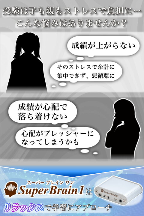 楽天市場】瞑想 リラックス ブレインマシーン スーパーブレインワン 