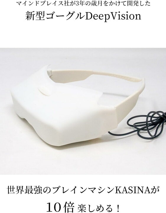 楽天市場】瞑想 リラックス 拡張ゴーグル KASINA対応 ブレインマシーン 