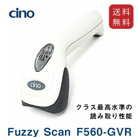 【12/4~11限定★エントリーでP10倍】バーコードリーダー Fuzzy Scan F560-GVR 手持ち式 マイクロエンジン 搭載 液晶画面 読み取り 対応 バイブレーション 液晶 小売 流通 物流 医療 GS-1 Databar 軽量 耐落下 疲労 軽減 cino USB絶足 CCD 送料無料