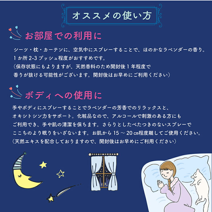 楽天市場】【送料無料】オキシトシン ルーム & ボディ スプレー 天然ラベンダー 香り100ml 無香料 無着色 無鉱物油 弱酸性 リラックス おやすみ 天然アロマ油 アロマ油 イライラ ストレス 不眠 肌荒れ シーツ 枕 カーテン フランス : サニートレーディング ジャパン 楽天市場】【送料無料】オキシトシン ルーム & ボディ スプレー 天然ラベンダー 香り100ml 無香料 無着色 無鉱物油 弱酸性 リラックス おやすみ 天然アロマ油 アロマ油 イライラ ストレス 不眠 肌荒れ シーツ 枕 カーテン フランス : サニートレーディング ジャパン