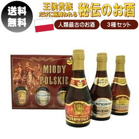 楽天市場 蜂蜜酒 本数 酒類 3 の通販