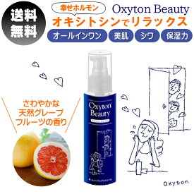 楽天市場 オキシトシン 美容 コスメ 香水 の通販