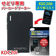 【 メーカー1年間保証 】せどり 高速 ワイヤレス バーコードリーダー KDC20i 接続設定ガイド付き 35g 日…
