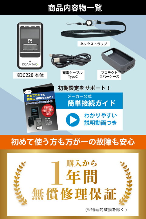 楽天市場】【 KDC200iM 待望の大幅進化 】せどり 高速 ワイヤレス バー  