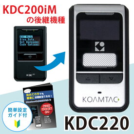 【 KDC200iM 待望の大幅進化 】せどり 高速 ワイヤレス バーコードリーダー KDC220 接続設定ガイド付き 日本語対応 初心者向け スキャナー ビーム Bluetooth 搭載 USB iPhone スマホ 超小型 物販 接続可能 高速読み取り 連続スキャン 送料無料