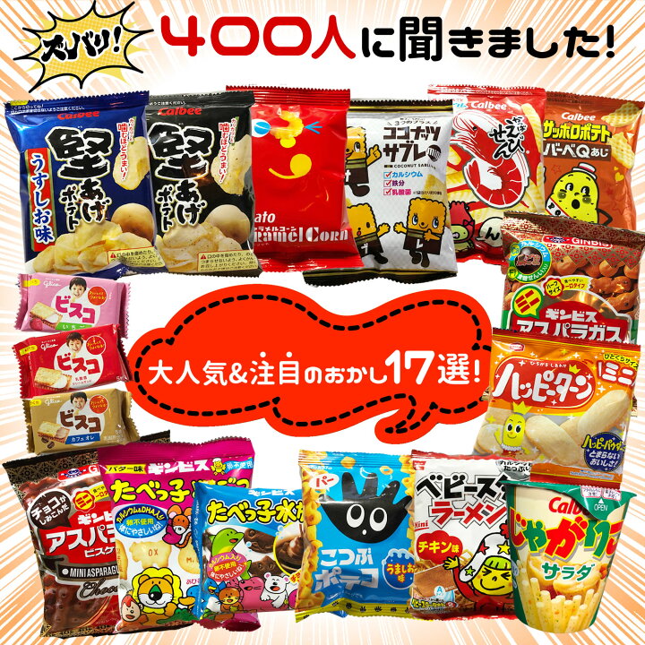楽天市場 ただいまポイント 3倍 送料無料 計70種 駄菓子セット クリスマス お菓子詰め合わせ お菓子セット お菓子 駄菓子 詰め合わせ 小袋お菓子 個包装 プレゼント ギフト パーティー 誕生日 ハロウィン こども 子供 大人 業務用 まとめ買い 宝箱 Rbr70 サニー