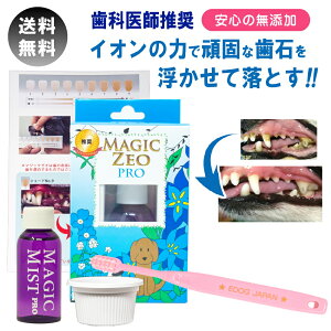 犬 歯石 ゼオライトの人気商品 通販 価格比較 価格 Com
