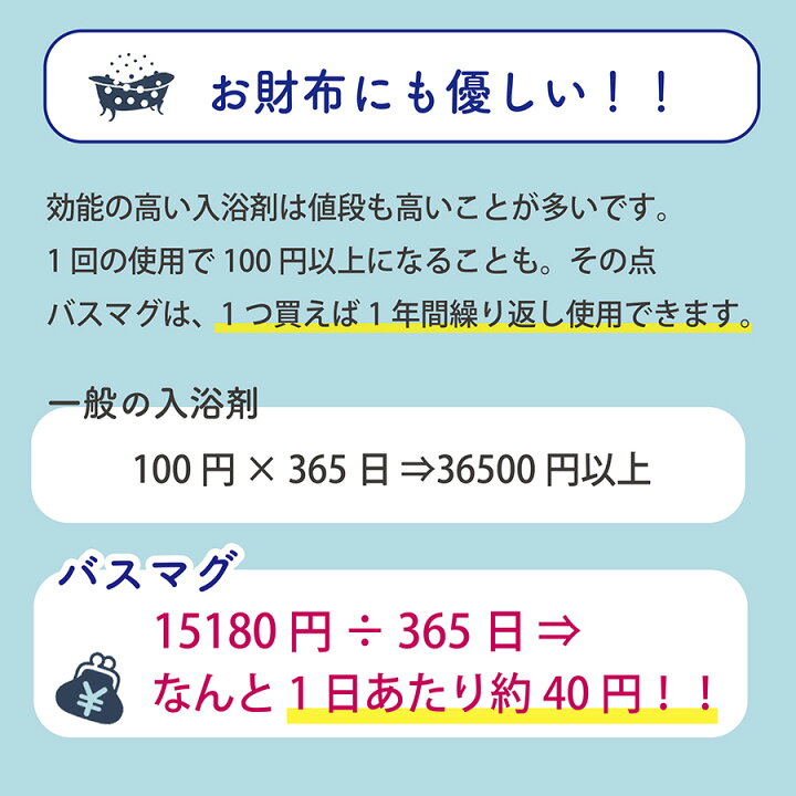 楽天市場】6/4 20:00 - 6/11 01:59限定ポイント5倍 【メーカー認証】BATH MAG 2個入り 関連書籍 『 医師が教える! マグネシウムのすごい力 』 セット バスマグ マグちゃん マグ 宮本製作所 マグネシウム バスタイム 水素風呂 入浴剤 水素浴 水素水 マグネシウム粒 消臭 除 ... 楽天市場】6/4 20:00 - 6/11 01:59限定ポイント5倍 【メーカー認証】BATH MAG 2個入り 関連書籍 『 医師が教える! マグネシウムのすごい力 』 セット バスマグ マグちゃん マグ 宮本製作所 マグネシウム バスタイム 水素風呂 入浴剤 水素浴 水素水 マグネシウム粒 消臭 除 ...