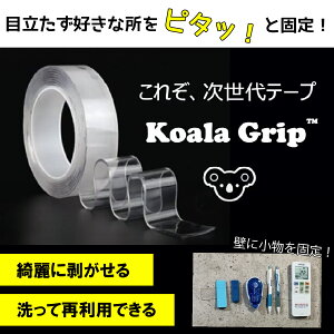 テープ 剥がし 方 粘着 窓に貼った「粘着テープ」を取りたい！効果的な剥がし方は？