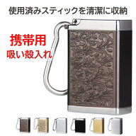 携帯 吸い殻入れ 灰皿 密封 金属 電子タバコ アイコス たばこケース ヒートスティックケース アイコス イ…