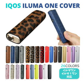 アイコス カバー イルマワン イルマiワン ケース スリーブ 保護 耐衝撃 IQOS iluma one 選べる26種類 Aセット