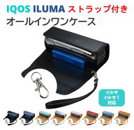 アイコス イルマ イルマi 収納 ケース オールインワンケース iqos iluma シガレットケース たばこケース …