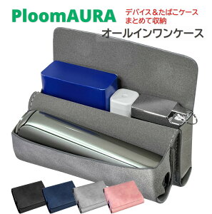 �v���[���I�[�� ���[ �P�[�X Ploom AURA �Ή� �J�o�[ �|�[�` ���^ �X�E�F�[�h