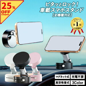 �_�N�[�|���g�p��1�C860�~�I�^�X�}�z�z���_�[ �ԍ� ��� ���� ���ʏ� �X�}�z�X�^���h �z�� �����^�� �^��z���_�[ �� �ԍڃz���_�[ iPhone �X�}�z �}�O�l�b�g MagSafe �^��z�� �z���_�[ magsafe�� 