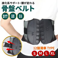 【25％オフクーポン配布中！】 骨盤ベルト 滑車式 腰サポーター 腰用ベルト コルセット 骨盤 ベルト 猫背…
