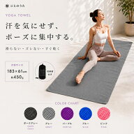 ヨガタオル 滑り止め ホットヨガ タオル ヨガラグ ヨガマット タオル ヨガタオルマット 滑らない 吸水 速…