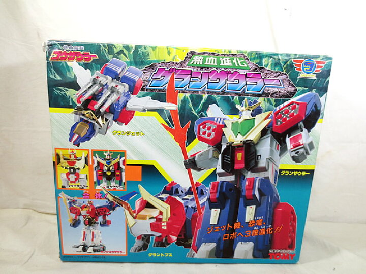 楽天市場】新品 トミー 熱血最強ゴウザウラー 熱血進化 グランザウラー  