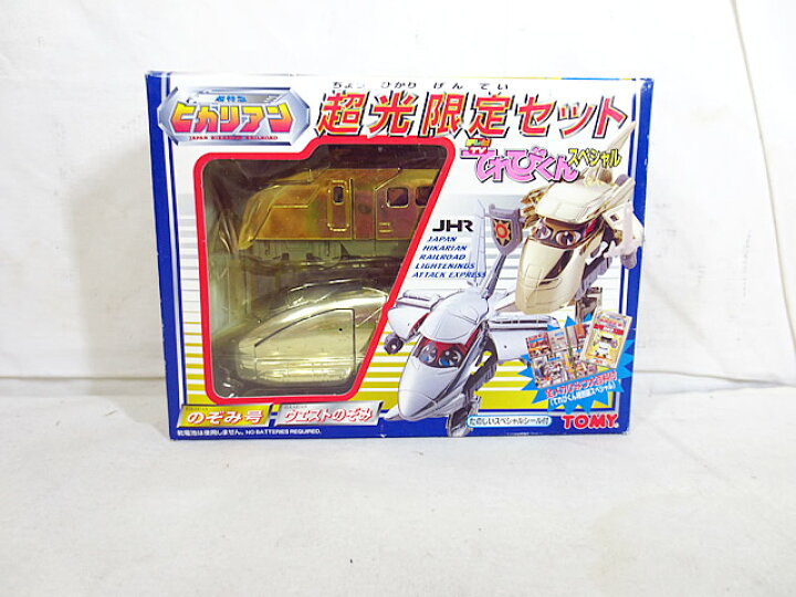 楽天市場】新品 トミー 超特急ヒカリアン 超光限定セット てれびくん 