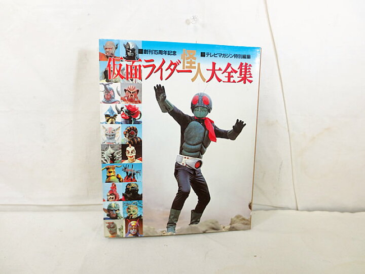 楽天市場】美品 講談社 創刊15周年記念 テレビマガジン特別編集 仮面  