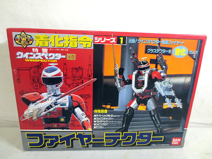 楽天市場】新品 バンダイ 着化指令 特警ウインスペクター ファイヤー  