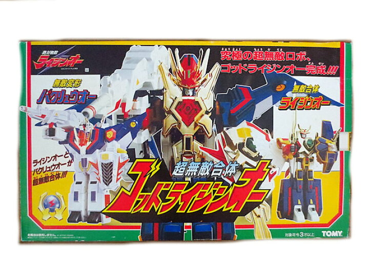 楽天市場】新品 トミー 絶対無敵ライジンオー 超無敵合体 ゴッド  