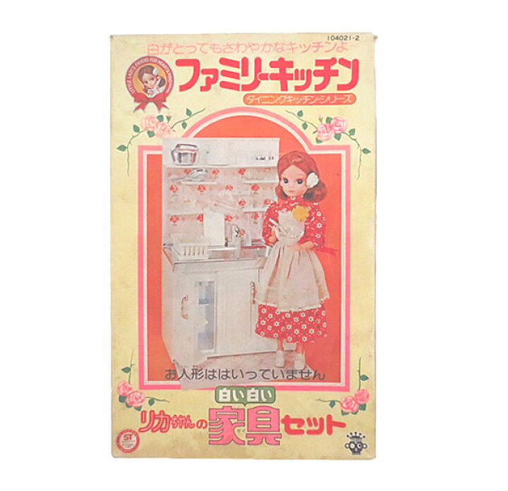 楽天市場】美品 リカちゃん リカちゃんの白い白い家具セット 