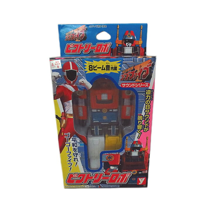 楽天市場】新品 ユタカ 救急戦隊ゴーゴーファイブ ビクトリーロボ 