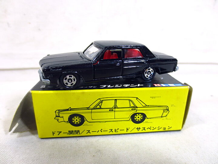 楽天市場】新品 トミカ ニッサン プレジデント 黒箱 : 虹商店
